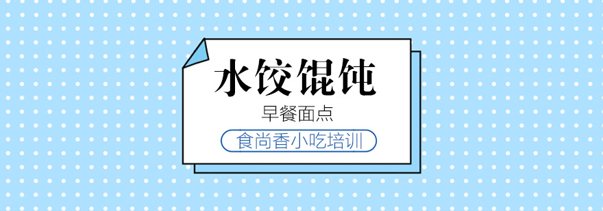 面点实操教学现场