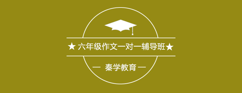 作文辅导课堂实景