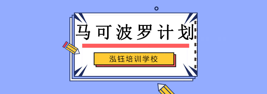 意大利教育交流项目