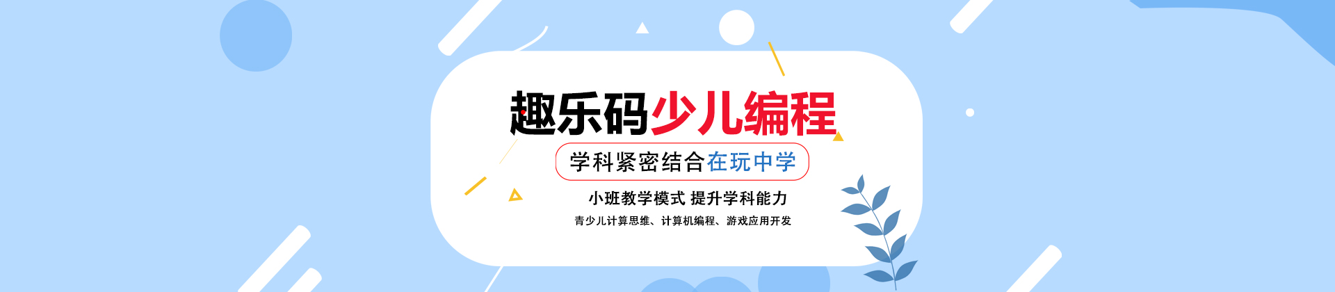 上海趣乐码
