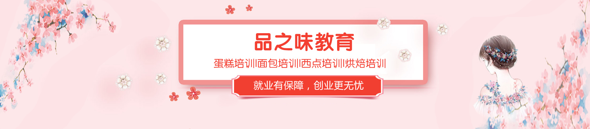 长沙品之味西点