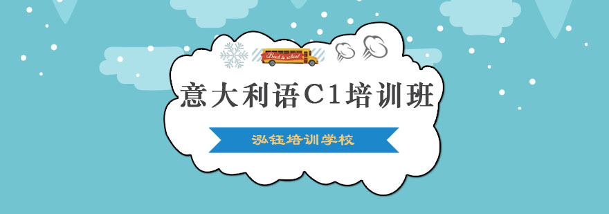 意语C1外教课堂实景