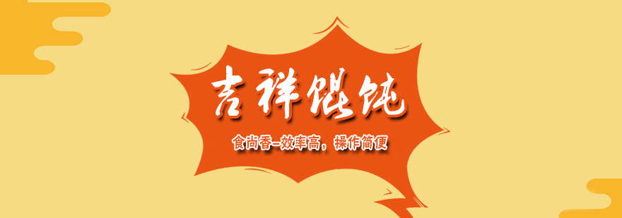 馄饨制作实操教学