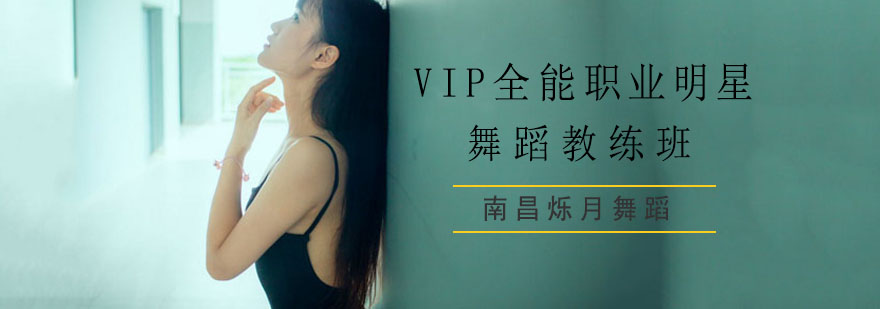 舞蹈教学实景