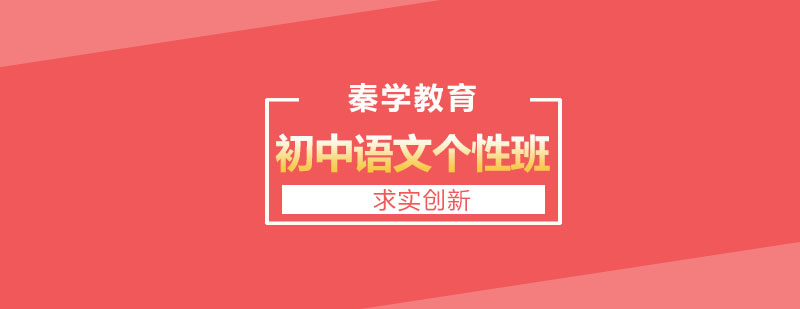 语文能力提升路径