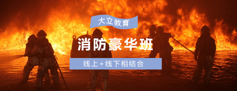大立教育教学场景
