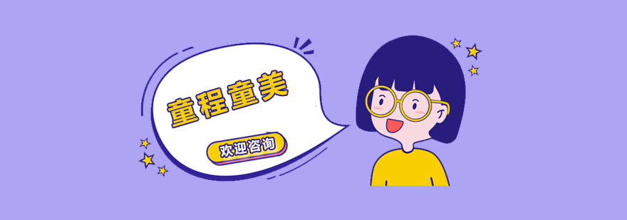 童程童美教学环境