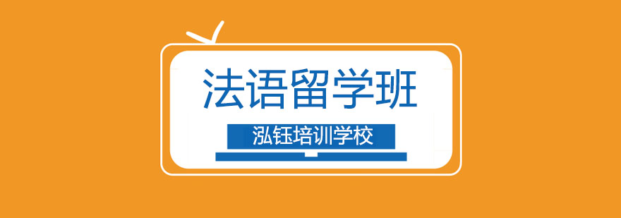 法语课堂实景