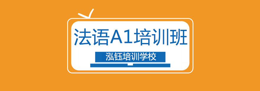 法语课堂实景