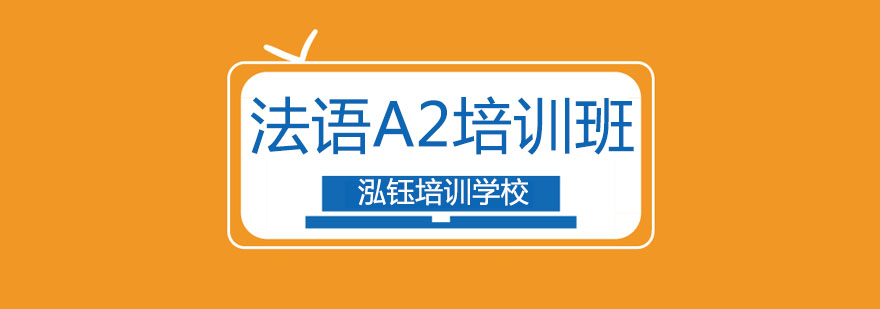 法语课堂实景