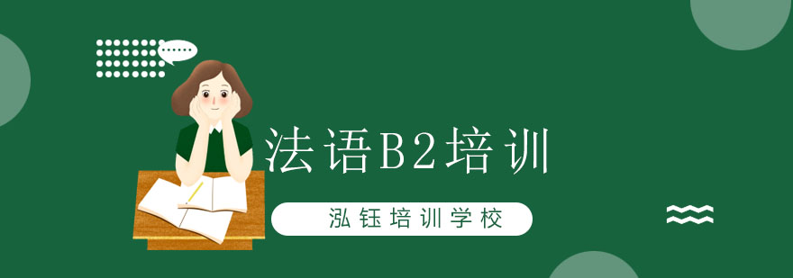 法语课堂实景