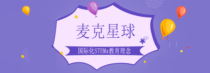 创客教育空间