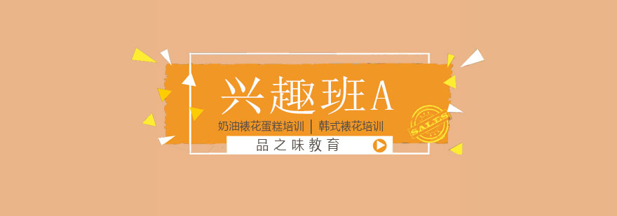 西点实操教学现场