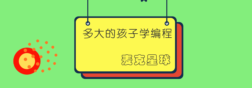 麦克星球教学场景
