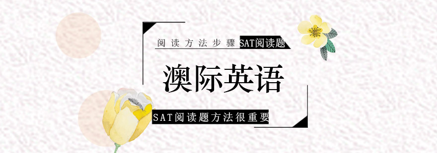 SAT阅读训练资料