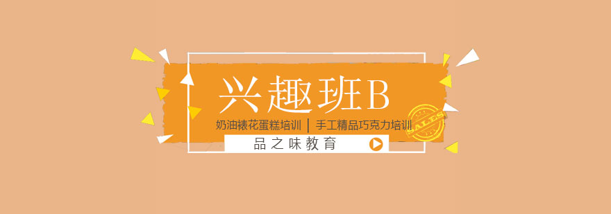 西点培训实景