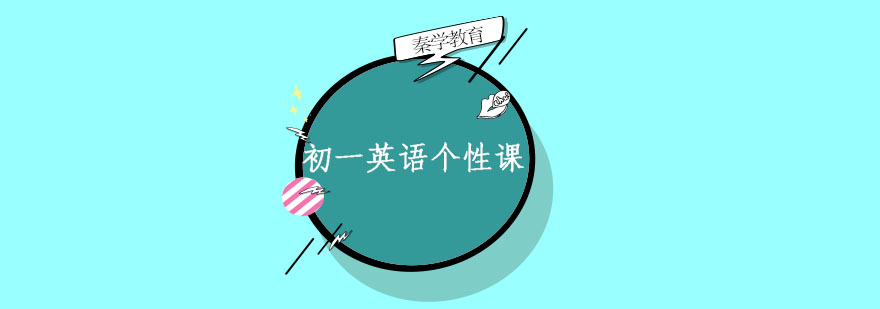 英语分层教学实景