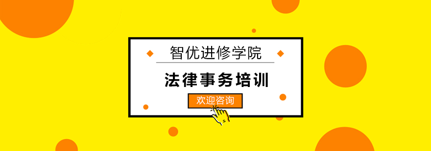 法律实务教学场景