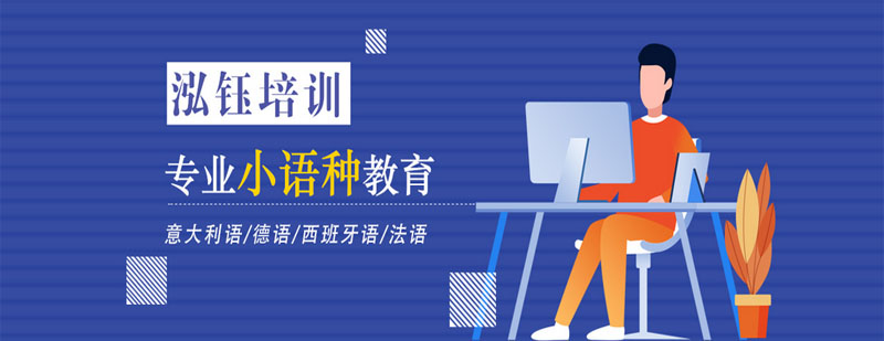 泓钰语言学习环境