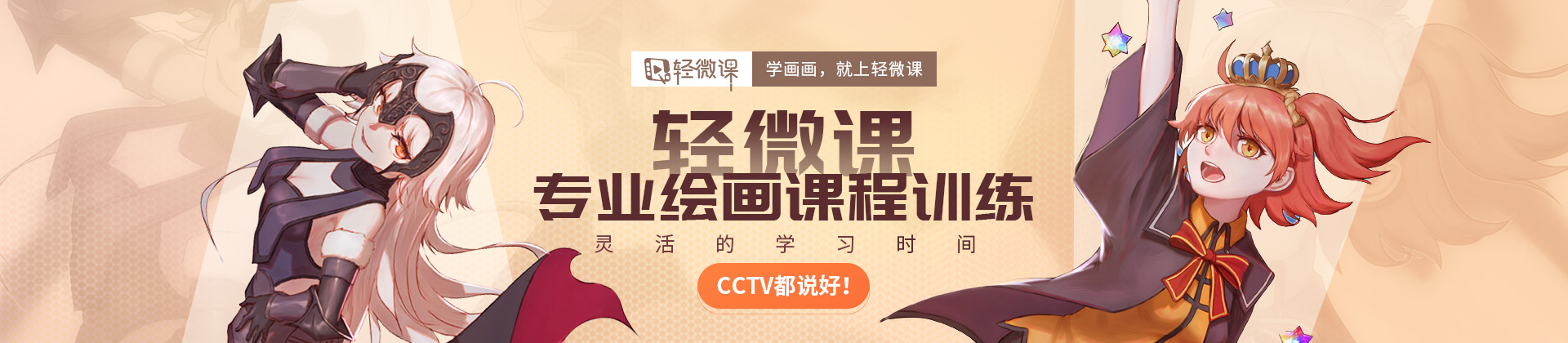 重庆轻微课