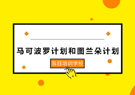 意大利留学双计划最新预注册指南