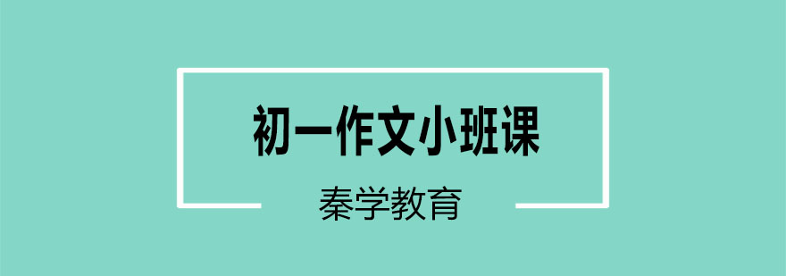 作文小班课堂实景