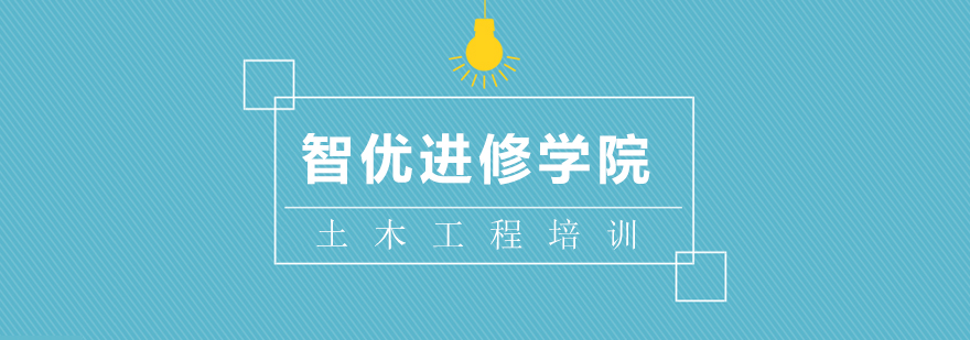 智优学院教学环境