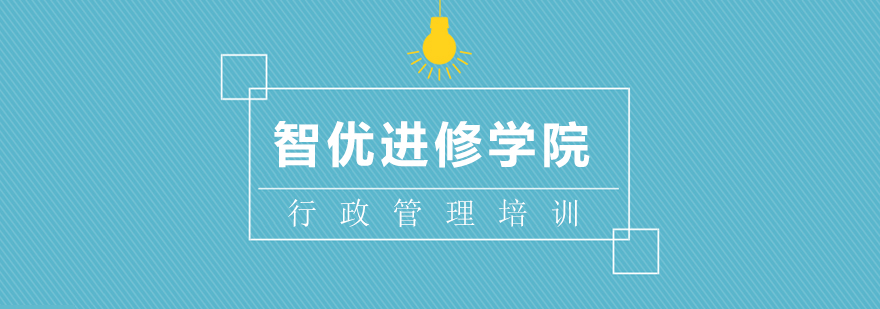 行政管理教学场景