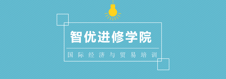 国际贸易教学场景