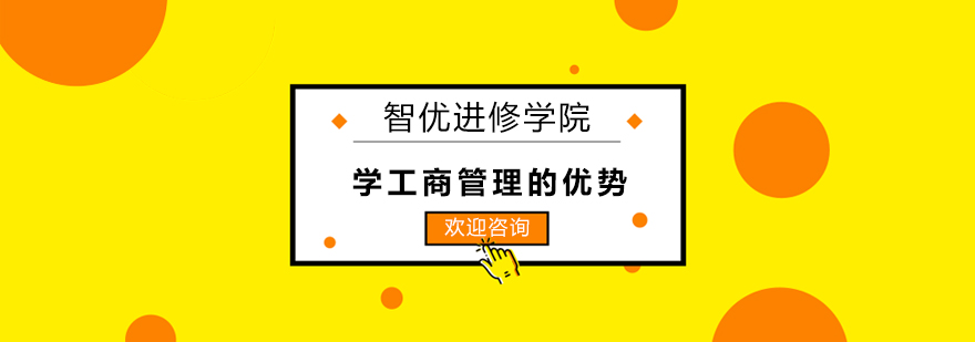 商科教育场景