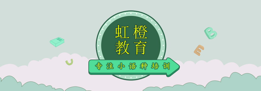 多语种课堂教学实景