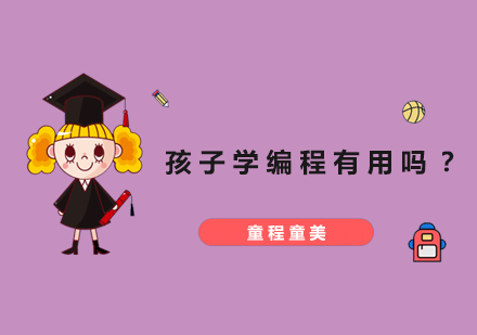 少儿编程教育深度解析与学习路径