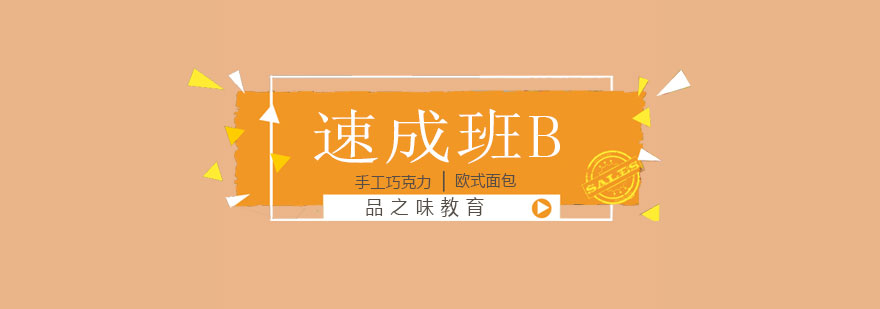 巧克力制作现场