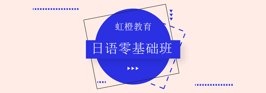 日语课堂实景