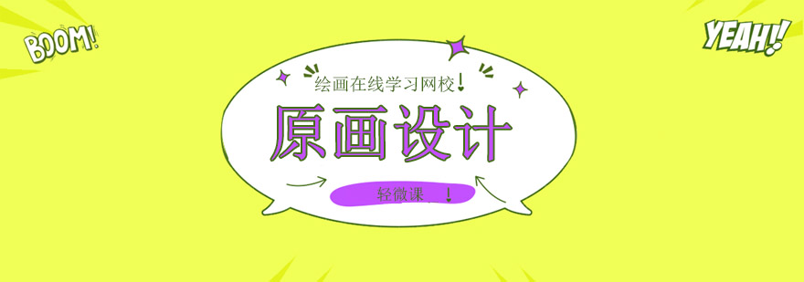 轻微课教学展示