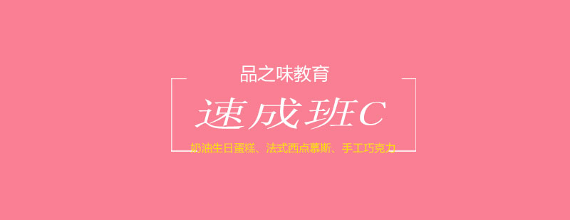 裱花技法实操