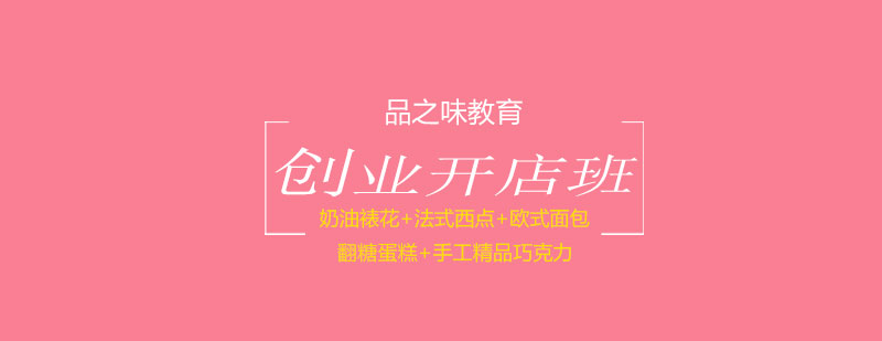创业实践教学