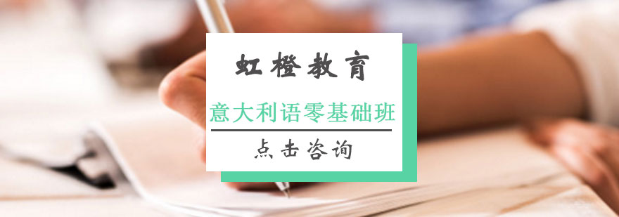 意大利语课堂实景