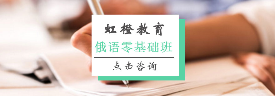 俄语课堂实景