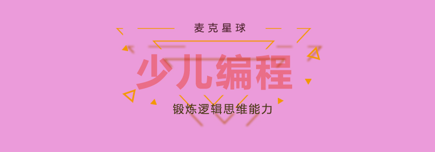 麦克星球教学场景
