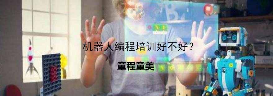 智能机器人教学场景