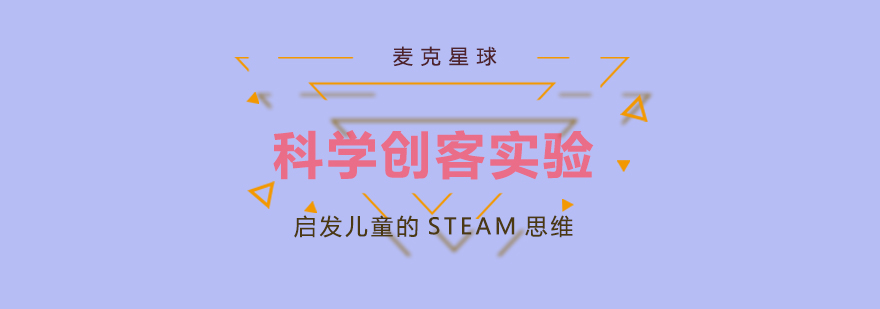 麦克星球实验室