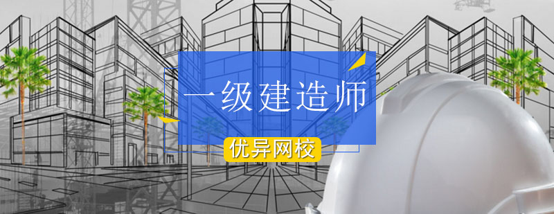 建造师备考课堂实景