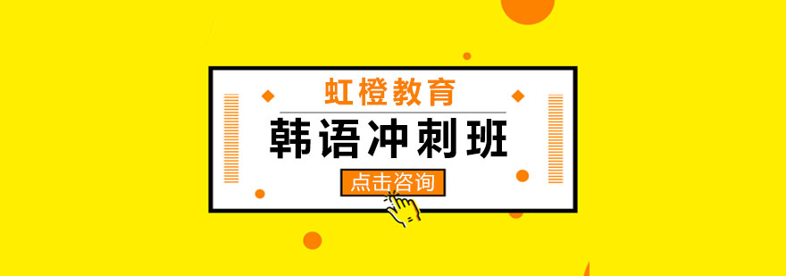 韩语课堂实拍