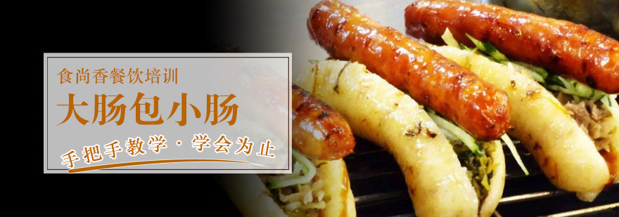 大肠包小肠制作过程