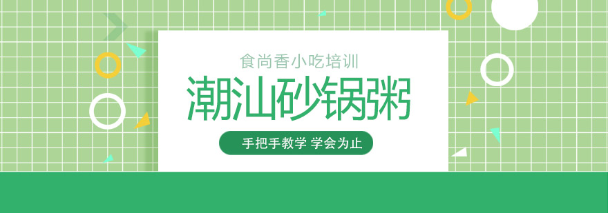 砂锅粥实操教学现场