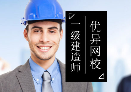 北京一建考试教材深度剖析与备考策略
