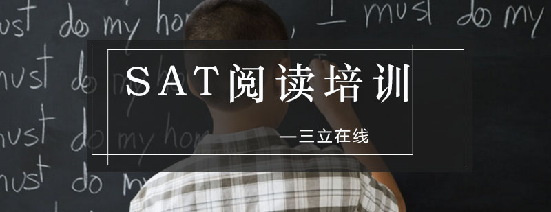 SAT阅读课堂实景