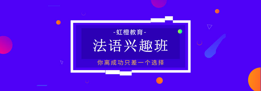 法语课堂实景