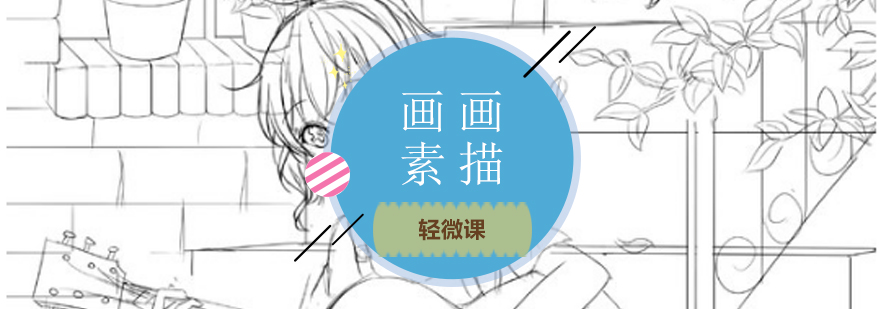 多元化绘画教学